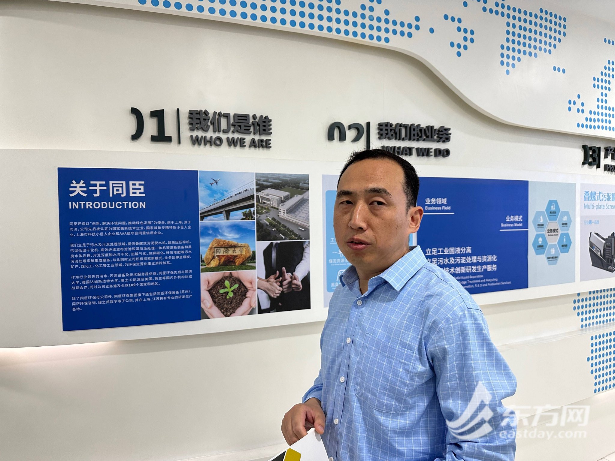 同臣环保副总裁、财务负责人张继业向媒体介绍企业特色