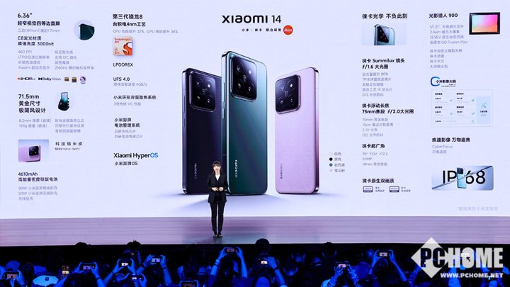 3999元起有钛金属版本 小米14系列新品正式发布