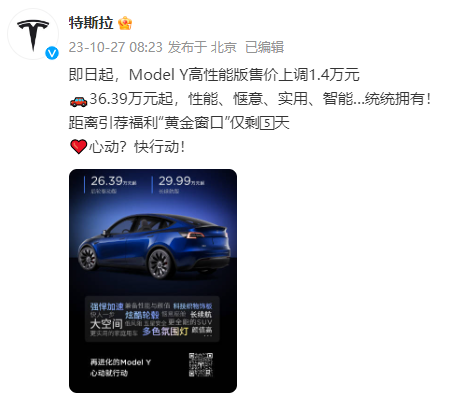 图片来源:新浪微博(@特斯拉)