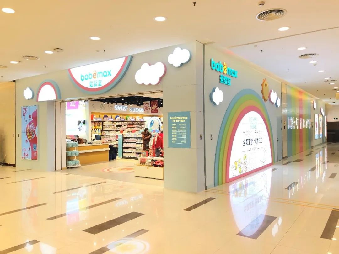 爱婴室上海线下门店 图片来源:公司官网