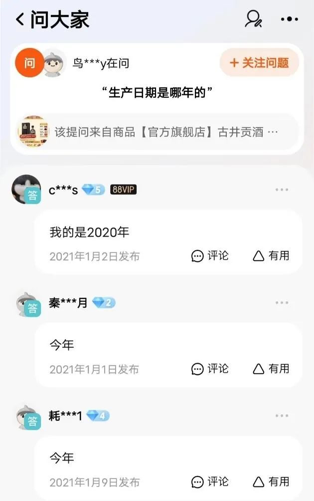 古井贡酒信用危机∶年份原浆不是年份酒,何以为继?
