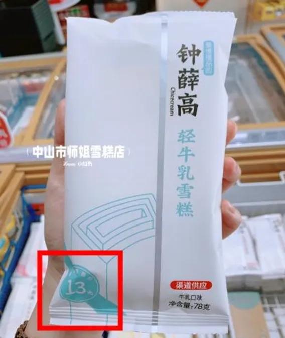 卖两箱送一箱,钟薛高“刺”不动了