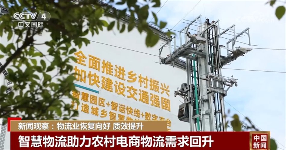 中国经济总体持续恢复向好 物流业高质量发展“蒸蒸日上”