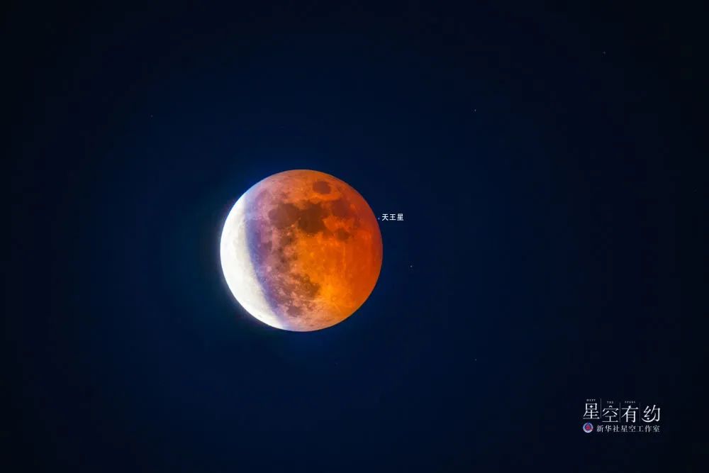 云南星空摄影爱好者张钊海2022年11月8日在云南昆明拍摄的月偏食与天王星“同框”。(本人供图)