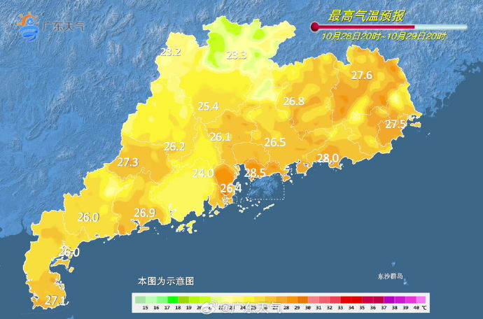 图源:广东天气