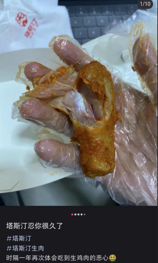截图自王女士发布的图文