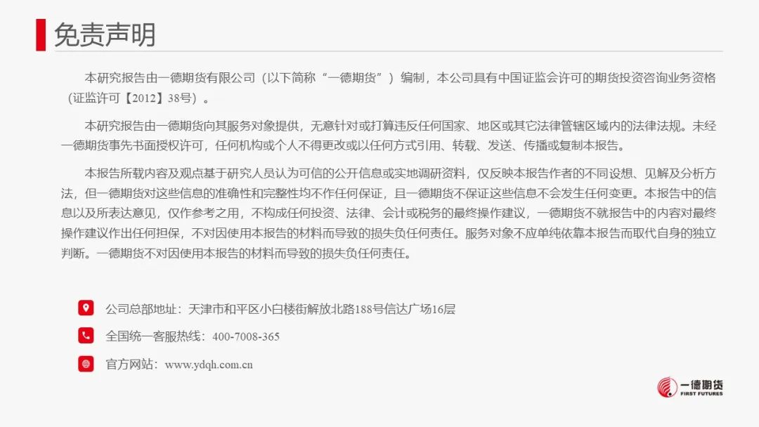 锡：供应扰动或不及预期