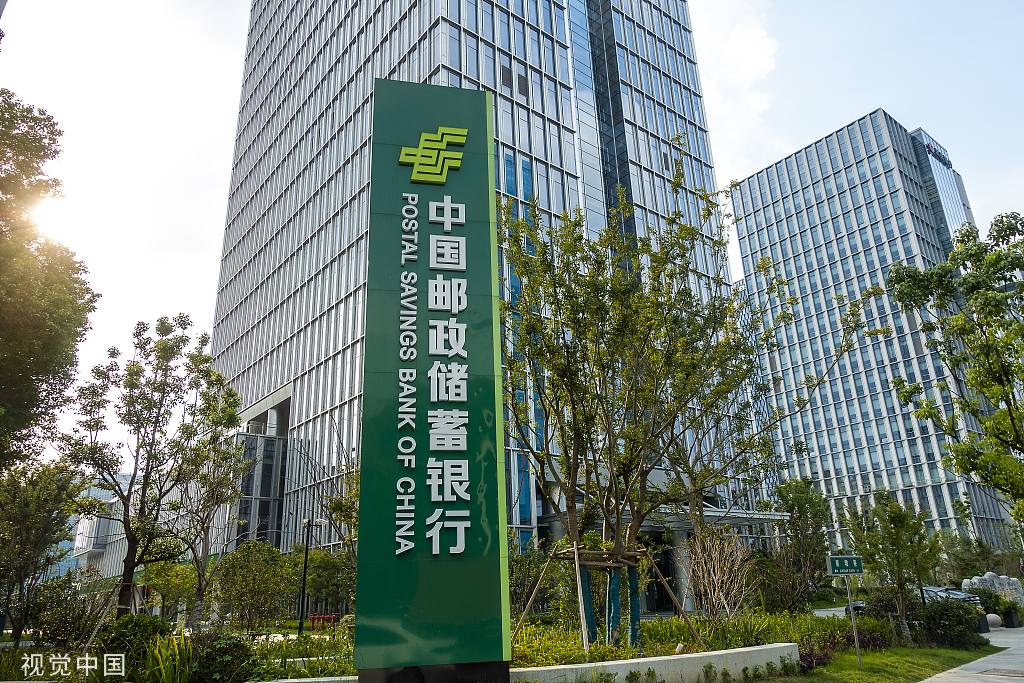 中国邮政储蓄银行 视觉中国 资料图