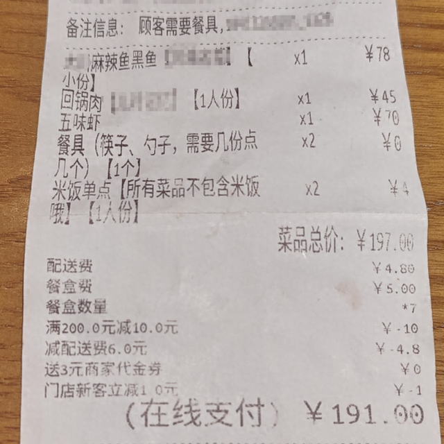 全款退单就等于请客吃饭了