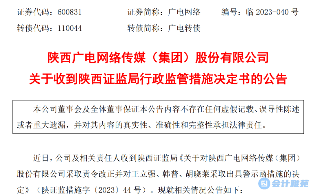 财务总监的管理岗位 1080-c60160aaaae8ca4a7887b08fabee4a18.png