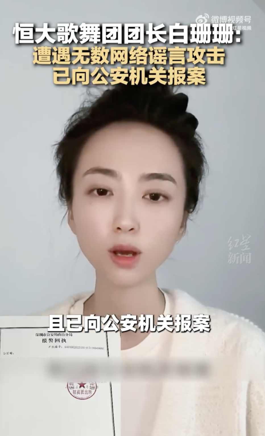 图片来源:红星视频截图