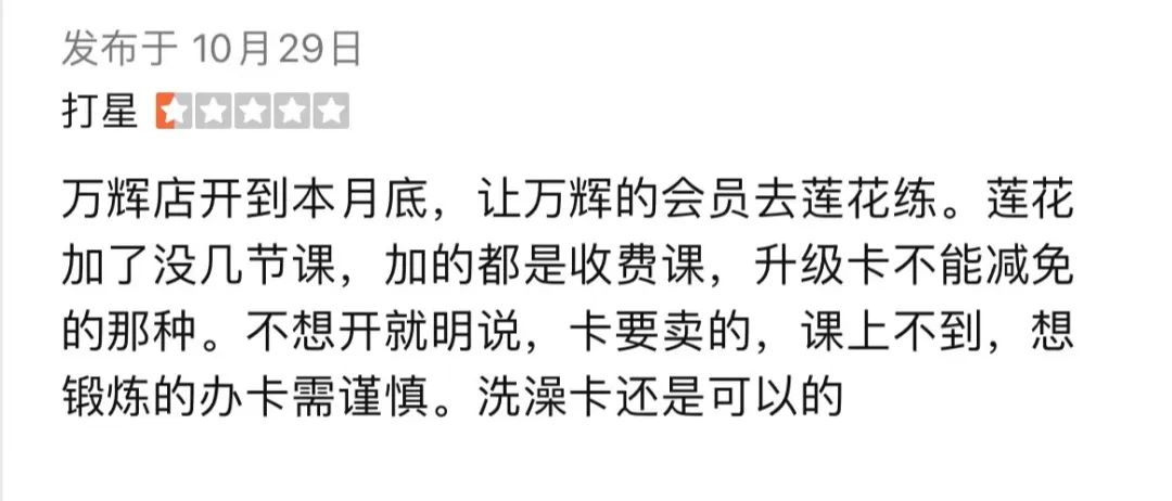 其他网友对该门店的评论