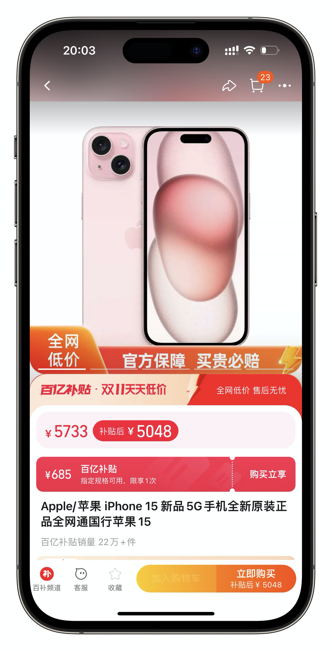 618iphone14最低价天猫 fc76-4923f078d70f6a6559fd4d76d6c4c178.png