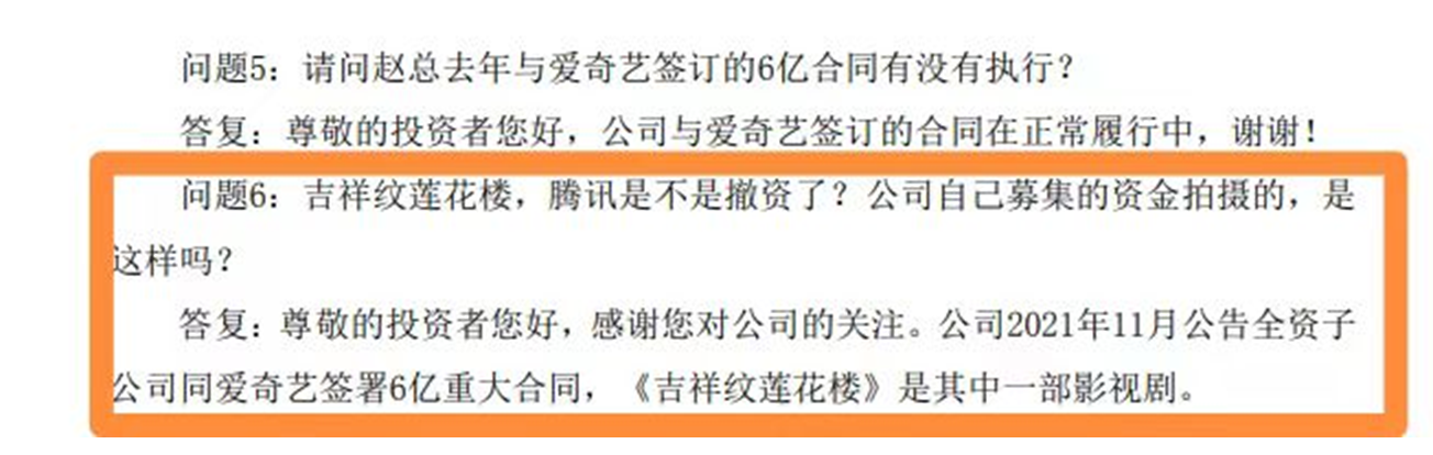 欢瑞世纪2022年相关公告