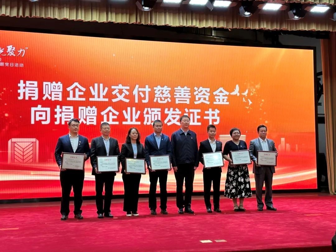 △新华保险等7家捐赠企业代表交付慈善资金并接受捐赠证书