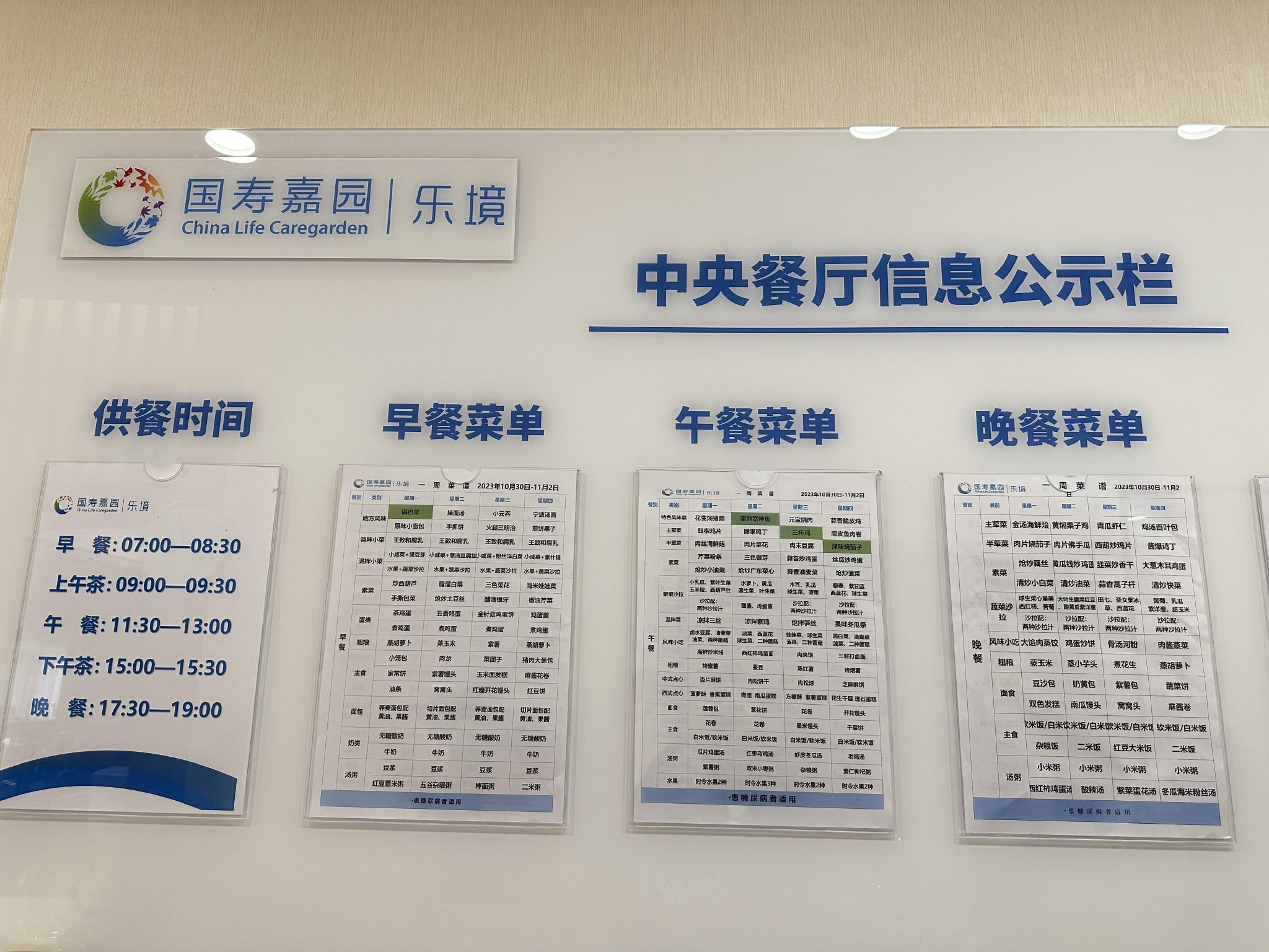 中国人寿建立了多项服务标准及安全管理指标。武晓莉/摄
