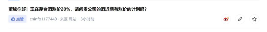 来源:互动易