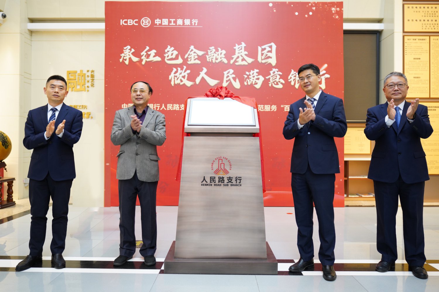 工商银行乌鲁木齐人民路支行获评中国银行业协会“银行业营业网点文明规范服务百佳示范单位” (工商银行新疆分行供图)