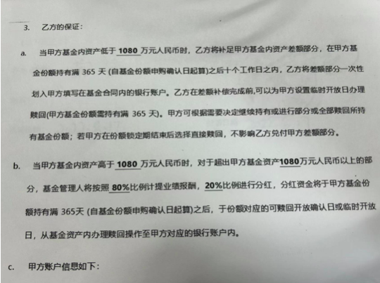 千万元买完私募即暴雷追踪：银河证券代销被指多项违规，风控疑为摆设