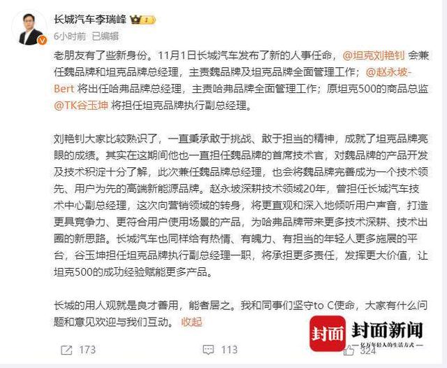 【图片来源于新浪微博】