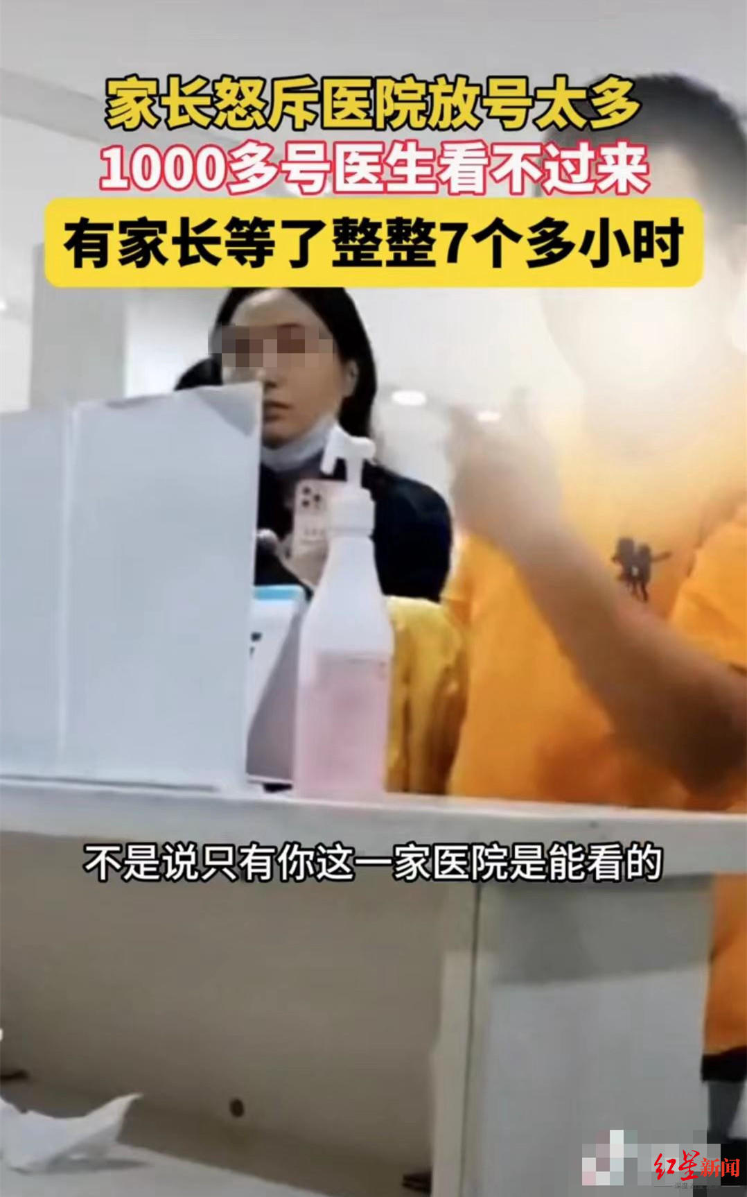 ▲一名男子(右)怒斥医院放1000个号。视频截图