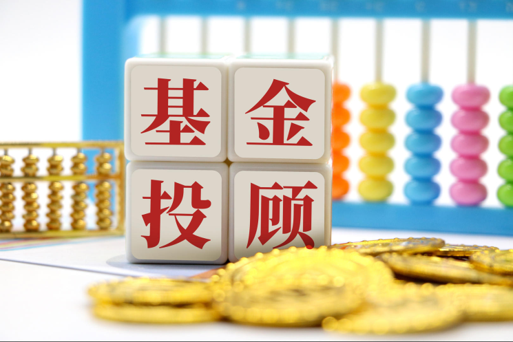 基金投顾服务 f7eb-0010f9757fb2deaf9da30a19f74e1b15.png