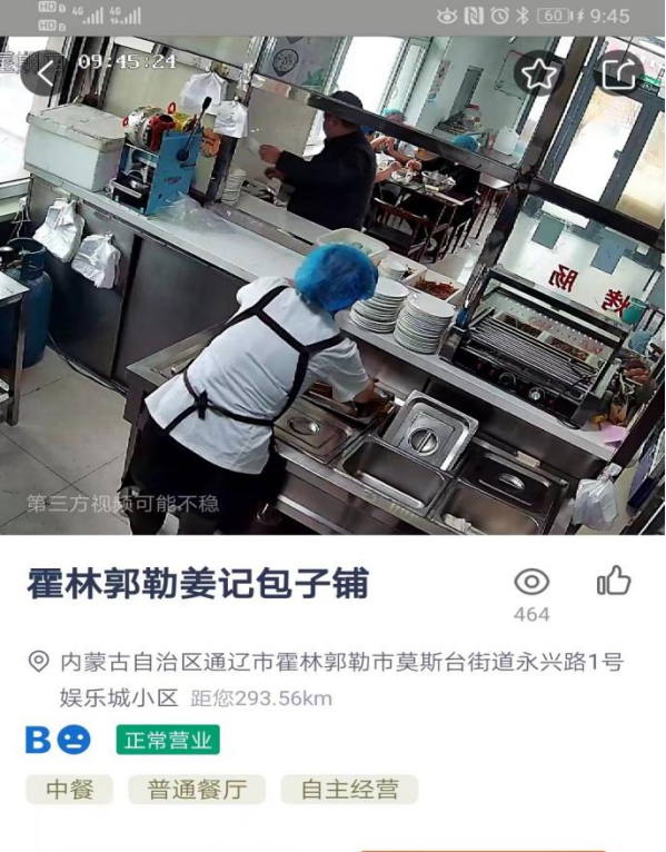 通过“查安康”APP查看后厨监控视频