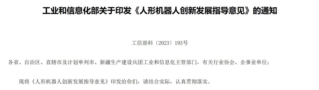 被查补税?富士康正面回应:均为谣言!重磅顶层设计来袭，人形机器人产业化浪潮已至，绩优潜力股抢先看(附股)