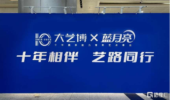第四届大学生艺术博览会(武汉)今日开幕,蓝月亮十年持续推进青年艺术事业发展