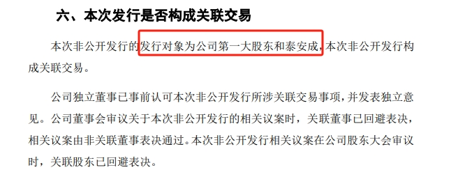图片来源:公告截图