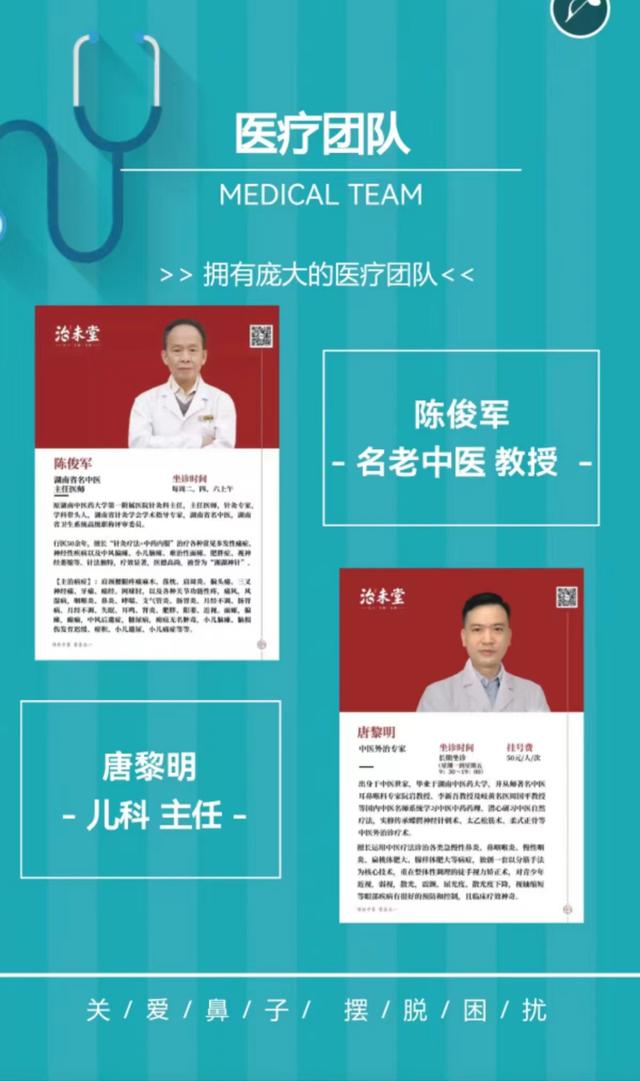 唐黎明被宣称为儿科主任。受访者供图