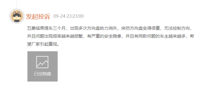 新车行驶中方向盘失灵，三包有效期“缩水”，五菱屡遭车主投诉