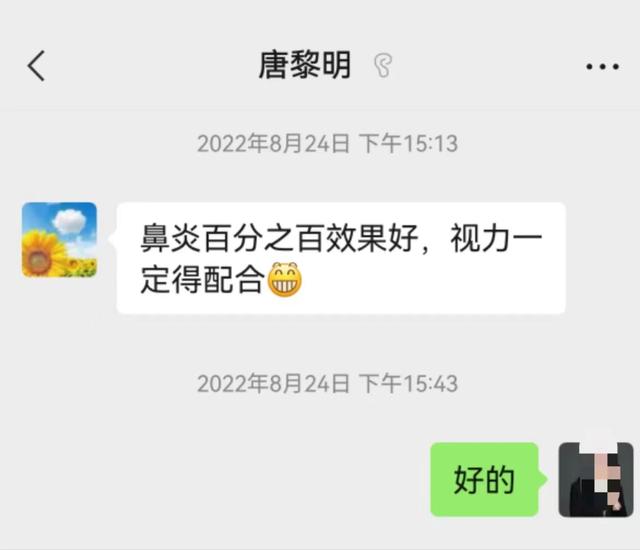 唐黎明给家长承诺(治疗)鼻炎百分百有效果。受访者供图
