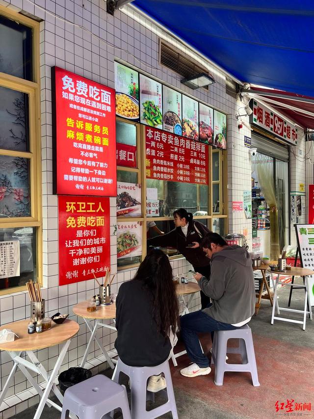 ▲三碗面餐馆门口挂出“免费吃面”的招牌