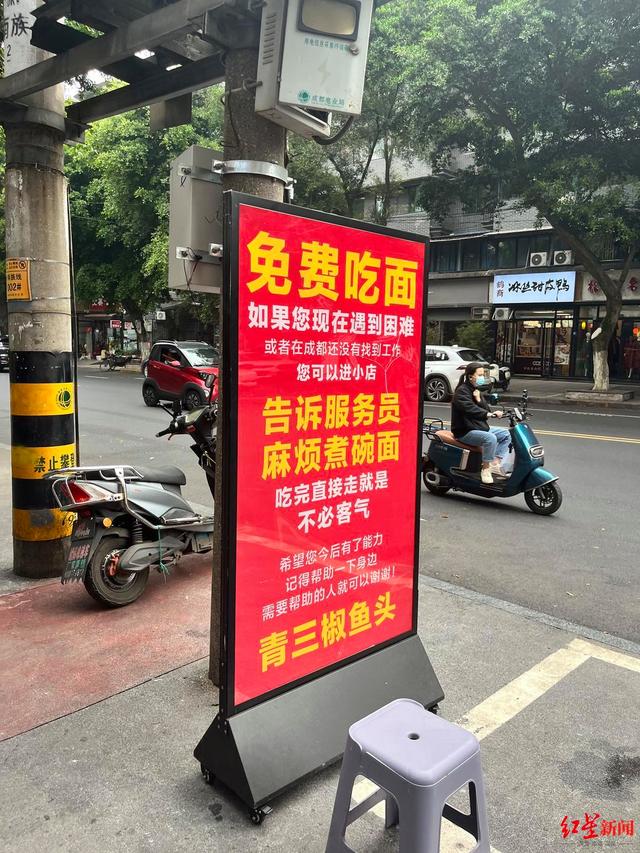 ▲商家门口“免费吃面”的招牌