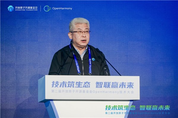 技术筑生态智联赢未来,第二届OpenHarmony技术大会圆满举行