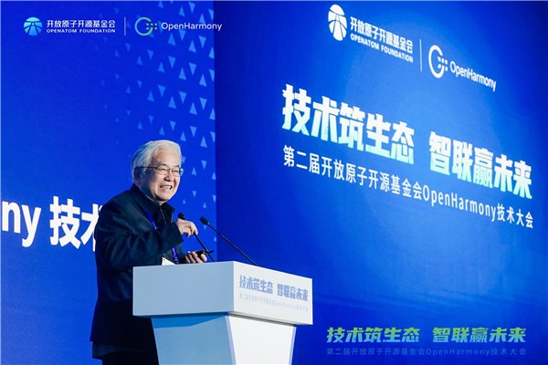 技术筑生态智联赢未来,第二届OpenHarmony技术大会圆满举行
