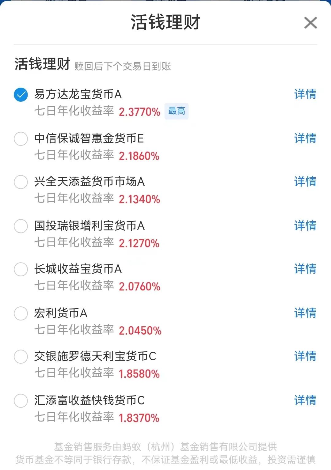 收益宝是什么投资 7718-78b7640ccf3713ecd47921e2f75e11b5.jpg