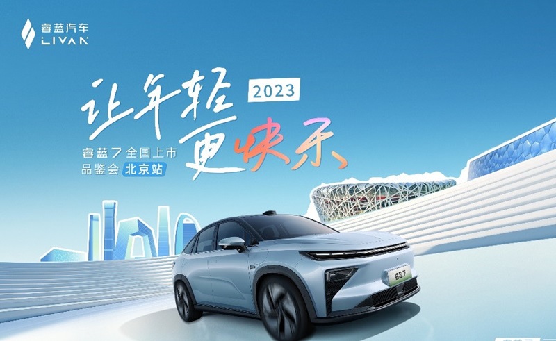 600公里15万级智能后驱轿跑SUV-睿蓝7北京上市