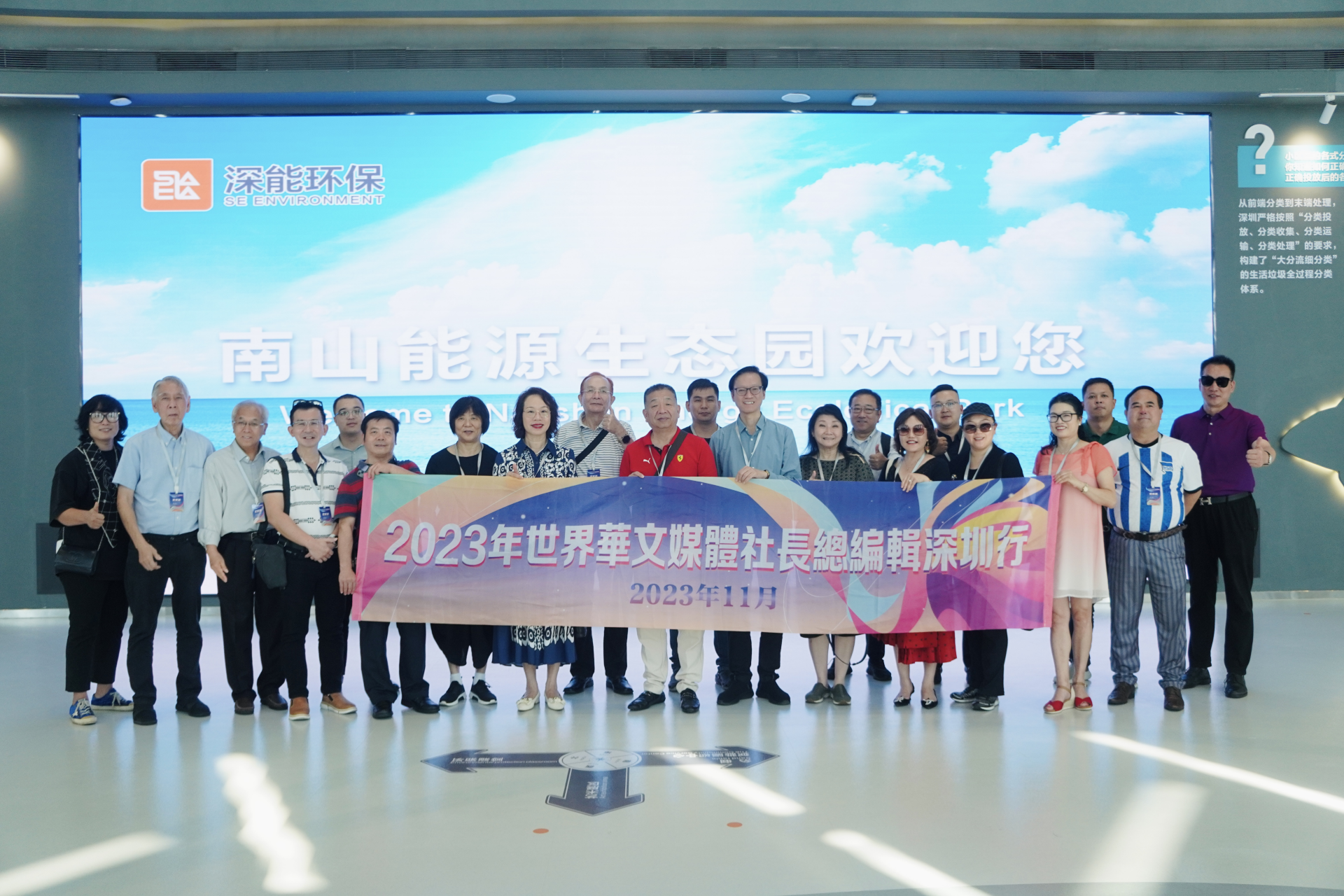 世界华文媒体社长总编辑一行在南山能源生态园合影留念。香港商报记者 李溪 摄