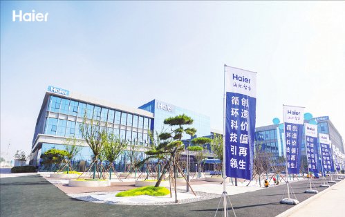 再循环互联工厂