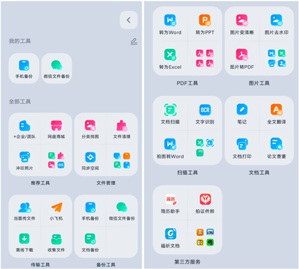 百度网盘近4年来最大首页改版:全新个人feed流 更具青春感