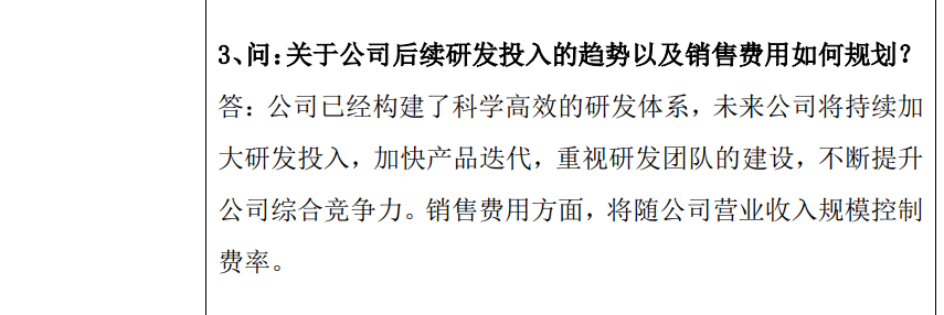 亿田智能三季度营收净利双下滑，总经理孙吉称将控制销售费率