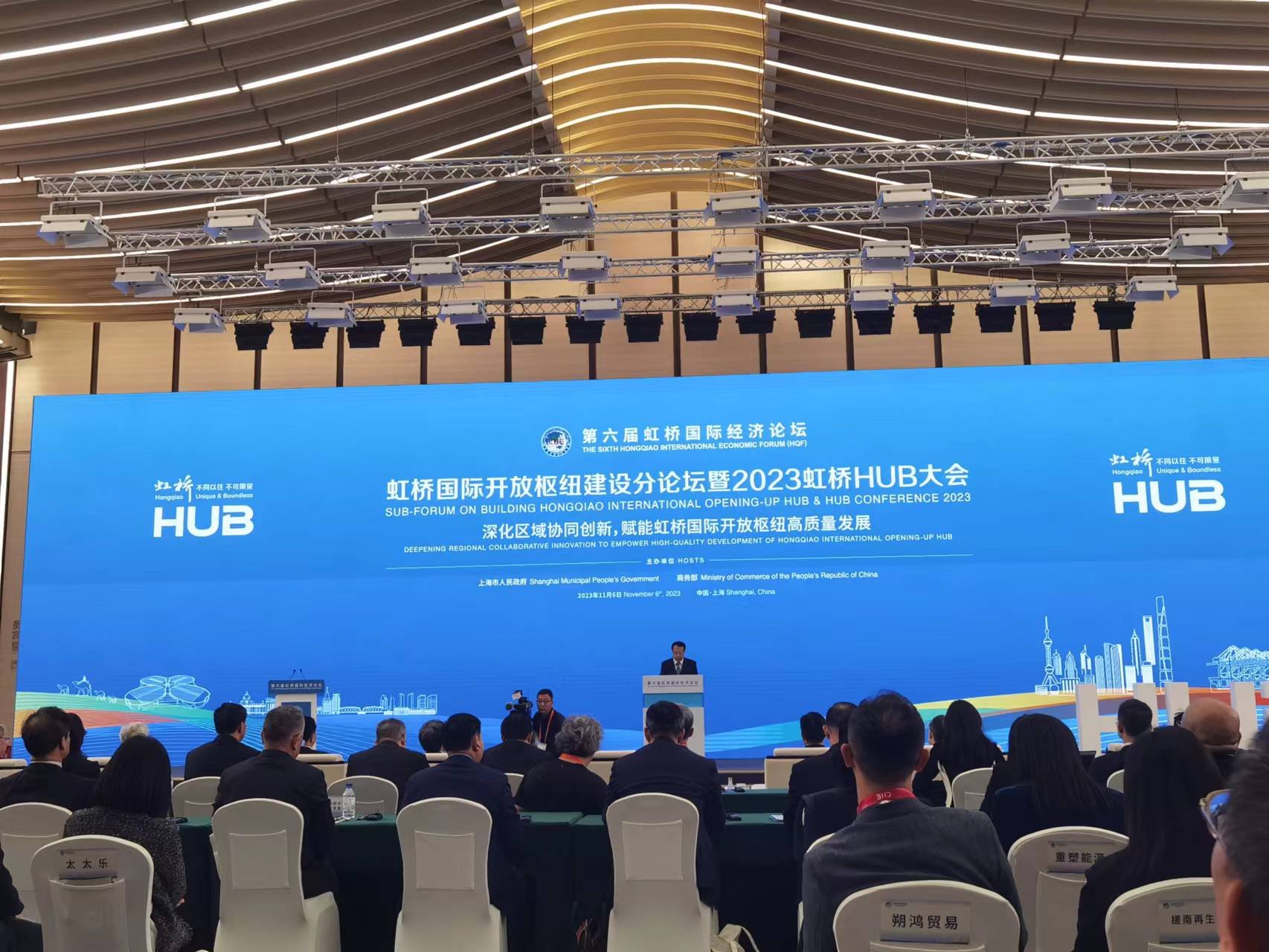 毕马威亚太区及中国主席陶匡淳：虹桥商务区发展应聚焦三个“高质量”