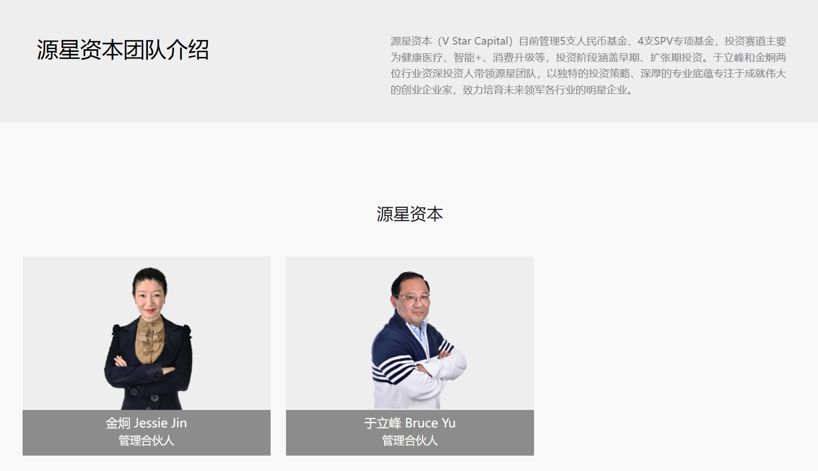 公章争夺3年后,源星资本官网发文除名董事长,咋回事?