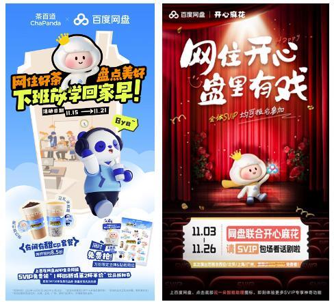 百度网盘十一周年前夕首页大改版,大模型加持让过去五步操作现在变两步