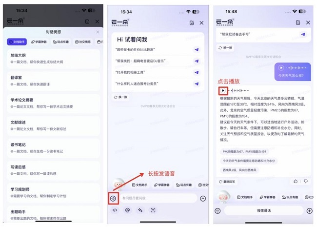 百度网盘十一周年前夕首页大改版,大模型加持让过去五步操作现在变两步