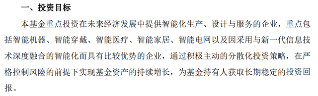 谁是银行股的“铁粉”？
