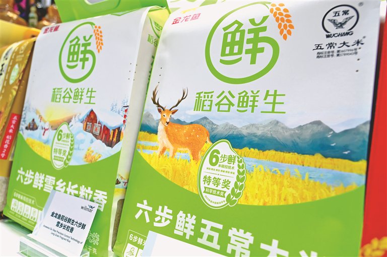 “六步鲜”注入到五常大米全产业链的每一环节中。本报记者 荆天旭摄