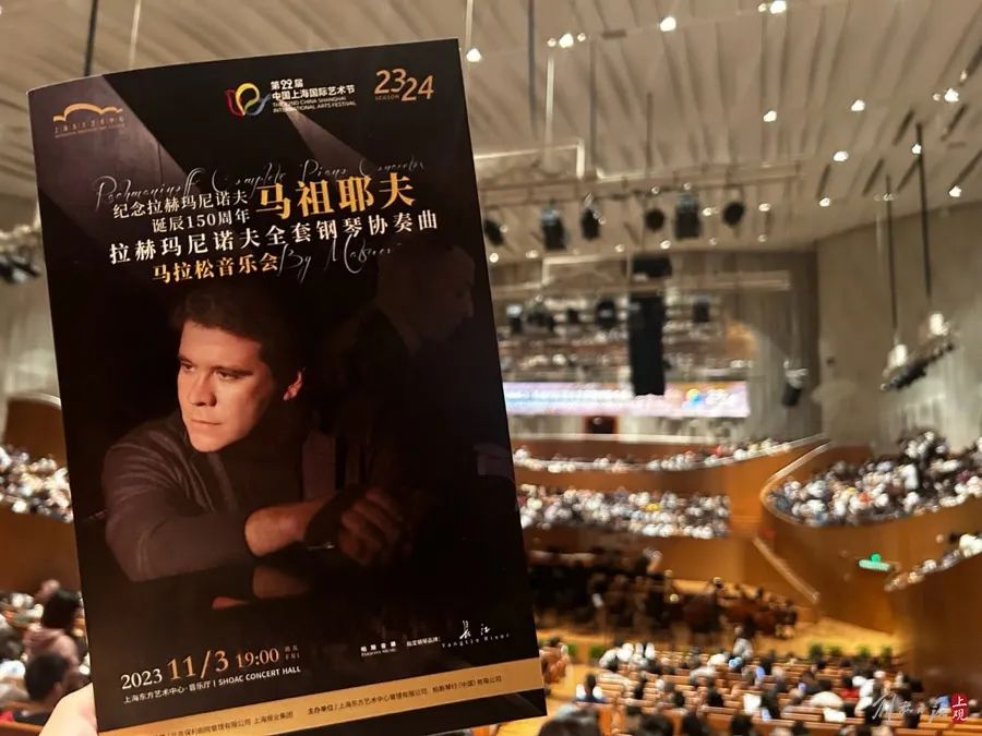 马祖耶夫音乐会现场 施晨露 摄